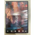 哭聲 DVD 可面交 當男人戀愛時 韓版男主角-黃政民 比破墓好看