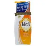 微風小鋪~SOAP MAX 柿涉去味沐浴乳500ML