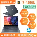 【龍哥筆電 PRO】13-BF0047TU HP惠普 輕薄 文書 商用 筆電