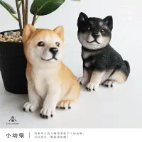 在飛比找Yahoo!奇摩拍賣優惠-（台中 可愛小舖）擬真 動物 狗 坐姿 柴犬 幼犬 黑棕柴 