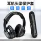 耳機套適用于索尼1A頭梁套 博士BOSE QC35 NC700耳機罩鐵三角MSR7橫梁套