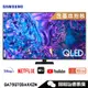 Samsung 三星 QA75Q70DAXXZW 電視 75吋 4K HDR QLED量子智慧聯網顯示器