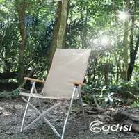 在飛比找樂天市場購物網優惠-ADISI 嵐山竹風椅AS19018 /城市綠洲專賣 (戶外