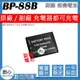 創心 副廠 SAMSUNG 三星 BP-88B BP88B 電池 MV900-F MV900F MV900 保固一年