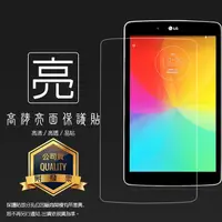 在飛比找蝦皮購物優惠-亮面 霧面 螢幕保護貼 LG G Tablet 8.0 V4