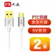 【電子超商】PX大通 UAC2-2W【白色】USB2.0(type A) to (type C)高速充電傳輸線 2米 ●鍍金接頭●接頭耐插拔1萬次