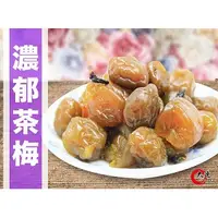 在飛比找蝦皮購物優惠-【大連食品】高山凍頂烏龍茶梅（300g/包）