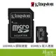 Kingston 金士頓 CanvasSelectPlus MicroSDHC 32G U1 C10 A1含轉 記憶卡