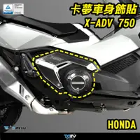 在飛比找蝦皮商城精選優惠-【柏霖】DIMOTIV HONDA X-ADV 750 21