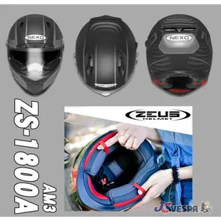 【JC VESPA】ZEUS全罩式安全帽 NEXO ZS-1800A (AM3 灰/平黑) 內墨鏡/輕量賽事帽