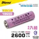 【iNeno】18650高效能鋰電池 2600mAh內置韓系三星(凸頭)2入 BSMI認證 環保愛地球
