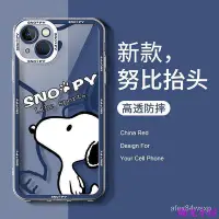 在飛比找Yahoo!奇摩拍賣優惠-史努比 Snoopy 蘋果 iPhone 手機殼 max 1