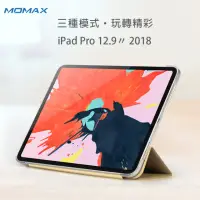 在飛比找momo購物網優惠-【Momax】Flip Cover 保護套-iPad Pro