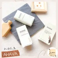 在飛比找蝦皮購物優惠-【現貨】 🇮🇱以色列品牌AHAVA『死海泥皂』100g📣清潔