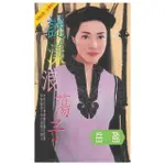 【MOMOBOOK】謎漾浪蕩子(電子書)