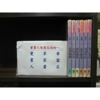 在飛比找蝦皮購物優惠-四字六書~危情熾戀...《作者/子澄...》【愛書人~林白出