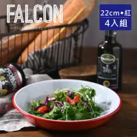 在飛比找momo購物網優惠-【英國 Falcon】獵鷹琺瑯 圓形餐盤 四入組 圓盤 深盤