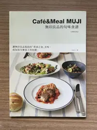 在飛比找露天拍賣優惠-【MY便宜二手書/勵志*I】Café&Meal MUJI 無