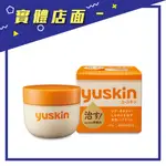 日本【YUSKIN 悠斯晶】乳霜 120G/瓶【上好藥局銀髮照護】不含類固醇 悠斯晶乳霜