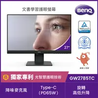 在飛比找PChome24h購物優惠-BENQ GW2785TC 旋轉護眼螢幕(27吋/FHD/H