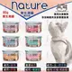 ☆PRO毛孩王☆nature 養生湯罐 80g 【 雞肉底】 貓罐頭 湯罐 化毛罐 白肉罐 養生貓罐 貓罐(原MONGE)