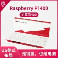 在飛比找樂天市場購物網優惠-亞博智能 樹莓派Raspberry Pi 400 套件 4B