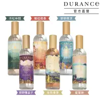 在飛比找Yahoo奇摩購物中心優惠-DURANCE朵昂思 居家香氛噴霧100ml節慶限定版-多款