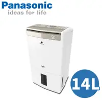 在飛比找PChome24h購物優惠-【Panasonic 國際牌】14公升智慧節能除濕機 F-Y