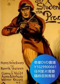 在飛比找Yahoo!奇摩拍賣優惠-DVD 海量影片賣場 布拉格的大學生/Der Student