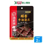 海底撈醇香牛油湯底150G【兩入組】【愛買】