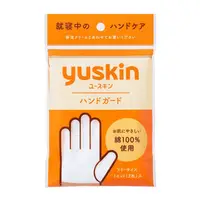 在飛比找比比昂日本好物商城優惠-悠斯晶 YUSKIN 護手膜套組 白色 (2個)