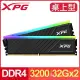 ADATA 威剛 XPG SPECTRIX D35G DDR4-3200 32G*2 RGB桌上型記憶體《黑》
