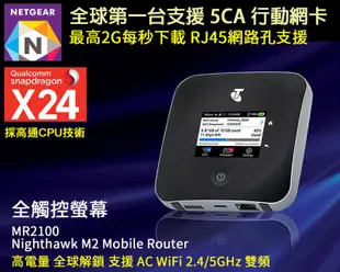 全頻段5CA 澳洲版 Netgear M2  MR2100 分享器4G LTE WiFi 無線路由器SIM 行動網卡M1