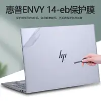 在飛比找ETMall東森購物網優惠-HP惠普2021款11代ENVY14寸電腦貼紙TPN-Q25