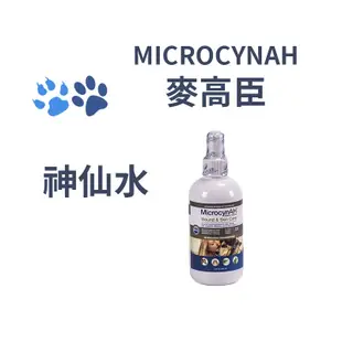 麥高臣 MICROCYNAH 狗貓 神仙水 8oz (7.2折)