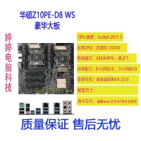 在飛比找露天拍賣優惠-【好物推薦】Asus/華碩Z10PE-D8 WS/Z10PA