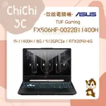 ✮ 奇奇 CHICHI3C ✮ ASUS 華碩 FX506HF-0022B11400H