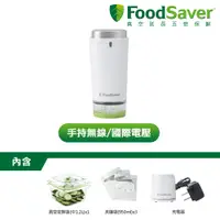 在飛比找誠品線上優惠-美國FoodSaver-可攜式充電真空保鮮機(白)