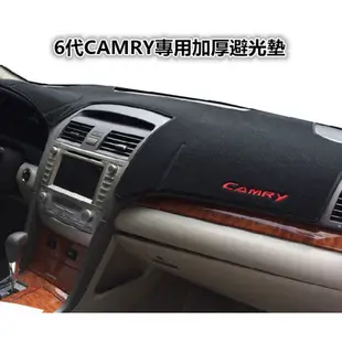 豐田TOYOTA CAMRY六代 七代八代專用改裝加厚避光墊 隔熱儀表台墊遮陽擋ALTIS VIOS YARIS