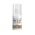 【DR.LIN】達特林抗菌噴霧（白茶）60G(防護、乾洗手、洗手、抗菌)