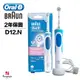 德國 百靈 Oral-B 動感潔柔電動牙刷 D12.N