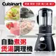 2012製造《Cuisinart》美膳雅冷熱調理機_自動煮粥/煲湯攪拌機(SSB-1TW)