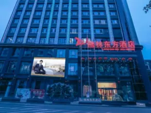 格林東方宜賓宜建路新城市廣場酒店GreenTree Eastern Yibin Yijian Road New City Plaza Hotel
