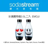 在飛比找丹爸購物便利站優惠-(2入/500ml)【Sodastream】氣泡水機專用 e