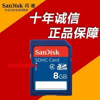 在飛比找Yahoo!奇摩拍賣優惠-內存卡Sandisk閃迪 SD卡 8G SDHC高速 8gb