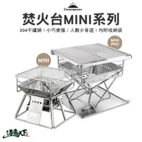 在飛比找蝦皮商城優惠-柯曼 不鏽鋼焚火臺 迷你型焚火台 X-mini MINI P