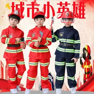 兒童親子活動體驗小孩職業消防服