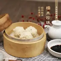 在飛比找森森購物網優惠-食在好購 港式糯米珍珠丸 408g/包x2包組