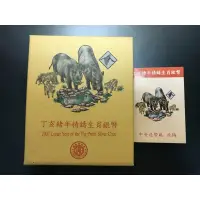 在飛比找蝦皮購物優惠-2013~2020臺灣銀行精鑄生肖銀幣 紀念幣（鍍金版）