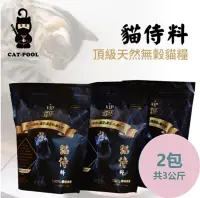 在飛比找樂天市場購物網優惠-貓侍飼料 Catpool 天然無穀貓糧 全齡貓-黑1.5KG